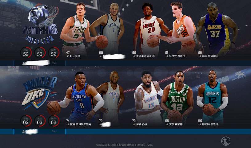 《nba2k ol2》游戏截图