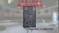 《尼尔人工生命》武器强化素材刷新地点6.记形合金&钛合金&机械油