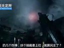 【游侠网】《使命召唤11》玩家自制中文配音预告片